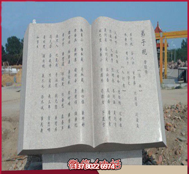 藝術(shù)之美廣場、園林、大理石、大理石雕塑、書籍等