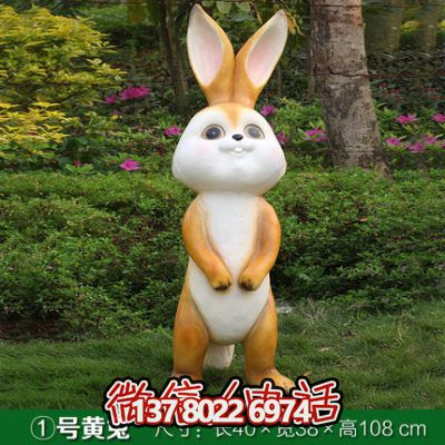 玻璃鋼雕塑兔子，點綴庭院