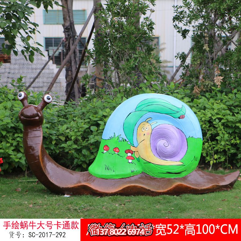 玻璃鋼彩繪雕塑蝸?！I綠色環保的生活美學