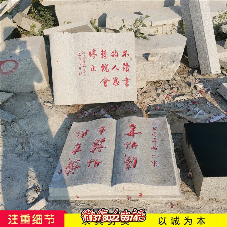 簡易石雕書，定制大小可選