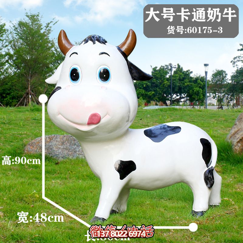 只要一只大號(hào)卡通牛雕塑，讓你的草坪瞬間變得美輪美奐