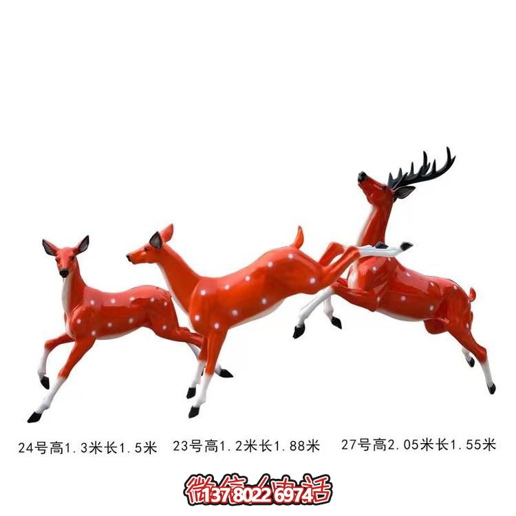 玻璃鋼梅花鹿雕塑，點綴戶外景區(qū)園林