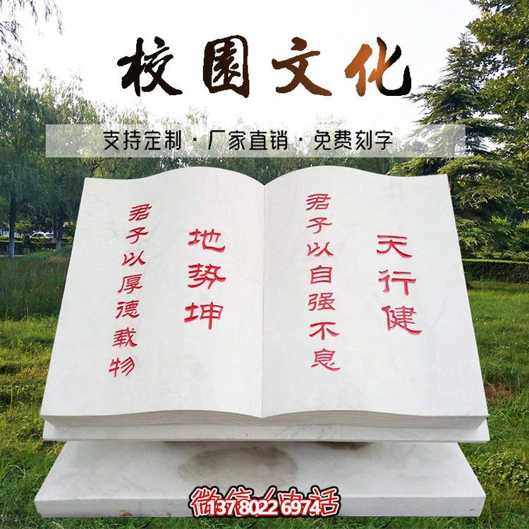 精美漢白玉文化雕刻石書(shū)雕塑，讓文化在廣場(chǎng)上留下靚麗的印記！