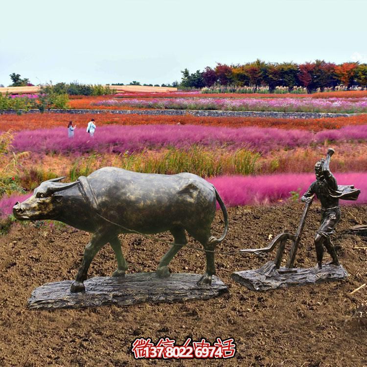 “玻璃鋼仿銅農(nóng)耕文化開(kāi)荒牛人物小品雕塑”——一件具有濃厚農(nóng)耕文化氛圍的藝術(shù)品