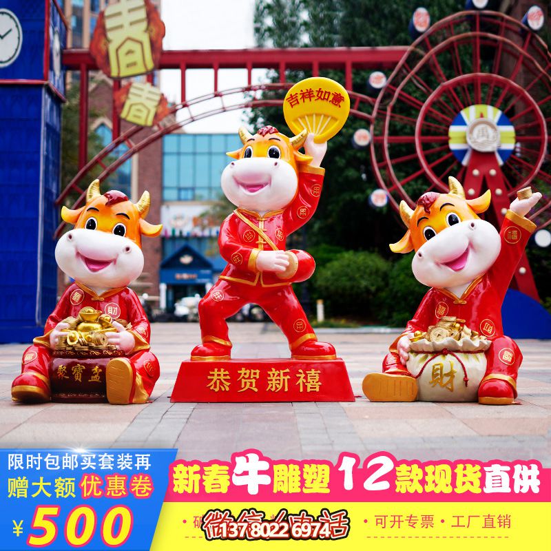 新春玻璃牛雕塑——只為商場喜慶而恭賀 新春玻璃牛雕塑——只為商場喜慶而恭賀