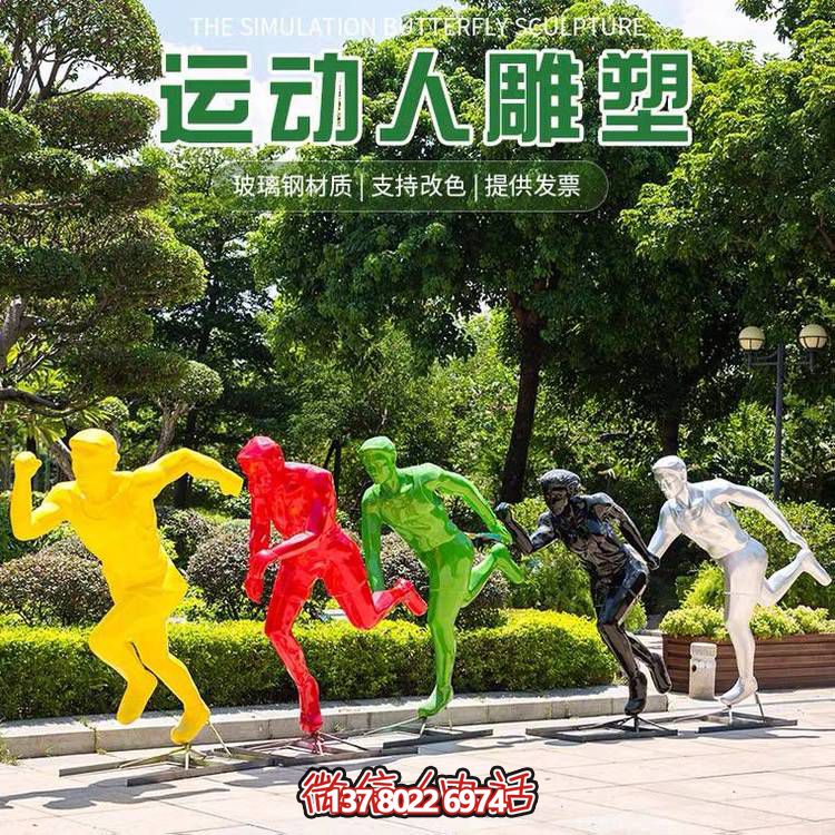 運動（跑步）人物雕塑，玻璃鋼材質，多種顏色，多種樣式