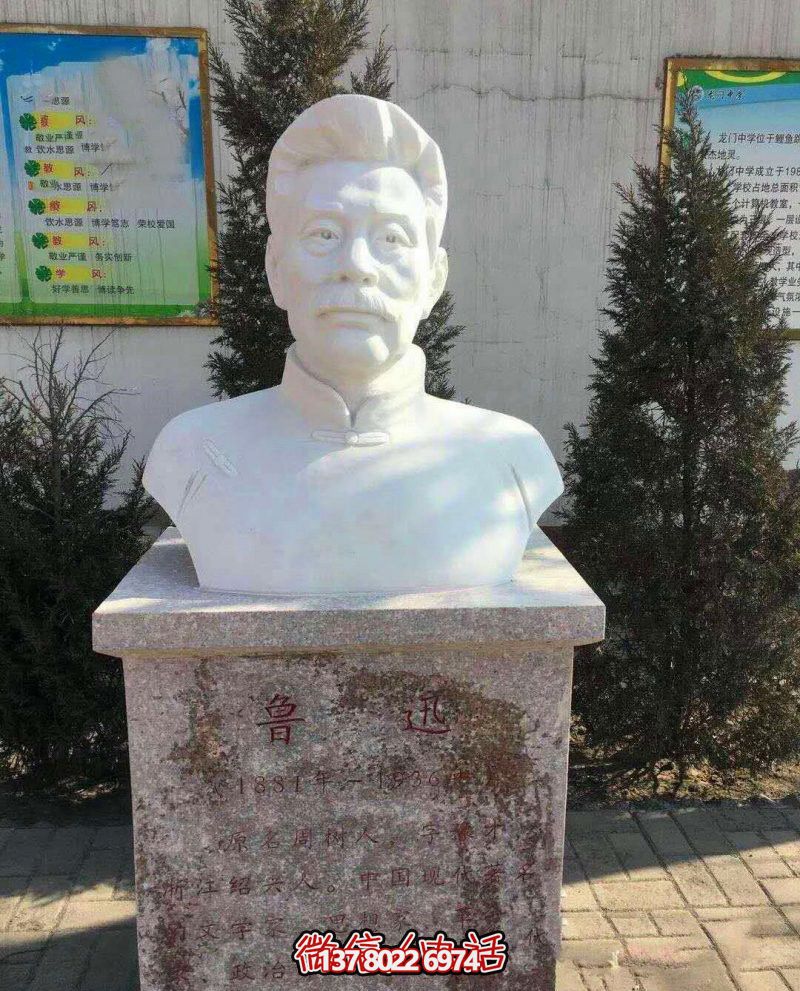 漢白玉石雕校園名人魯迅雕塑 漢白玉石雕校園名人魯迅雕塑