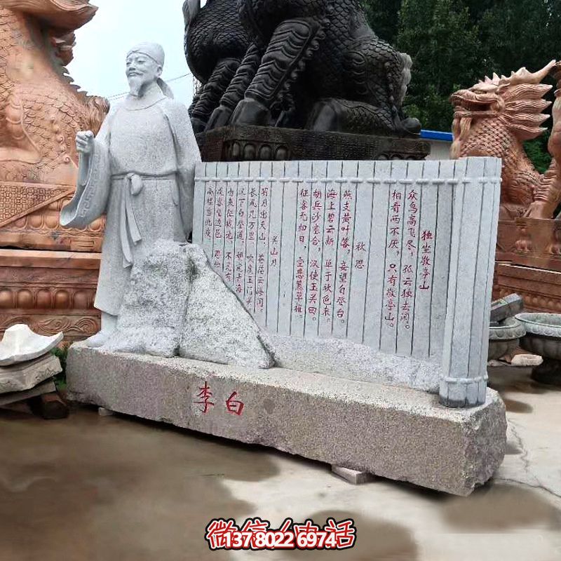 學(xué)院廣場大理石李白石雕景觀雕塑 學(xué)院廣場大理石李白石雕景觀雕塑