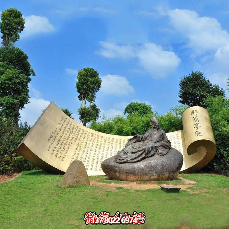 景區園林歐陽修《醉翁亭記》景觀銅雕塑 景區園林歐陽修《醉翁亭記》景觀銅雕塑