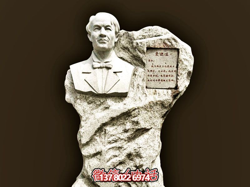 校園石雕創(chuàng)意世界名人愛迪生雕塑 校園石雕創(chuàng)意世界名人愛迪生雕塑