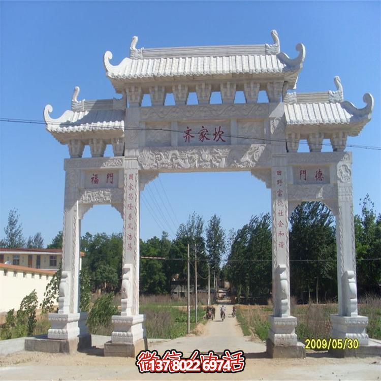 農(nóng)場(chǎng)戶外村口大型大理石石雕牌坊