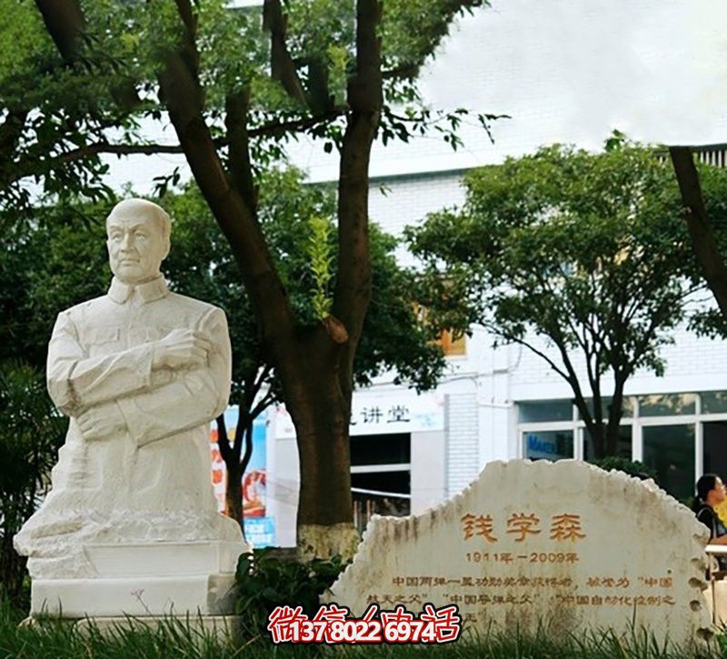 校園半身像漢白玉石雕錢學森雕塑 校園半身像漢白玉石雕錢學森雕塑