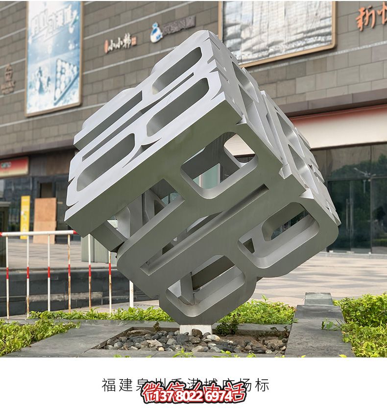 廣場(chǎng)創(chuàng)意標(biāo)識(shí)立方體標(biāo)志 廣場(chǎng)創(chuàng)意標(biāo)識(shí)立方體標(biāo)志