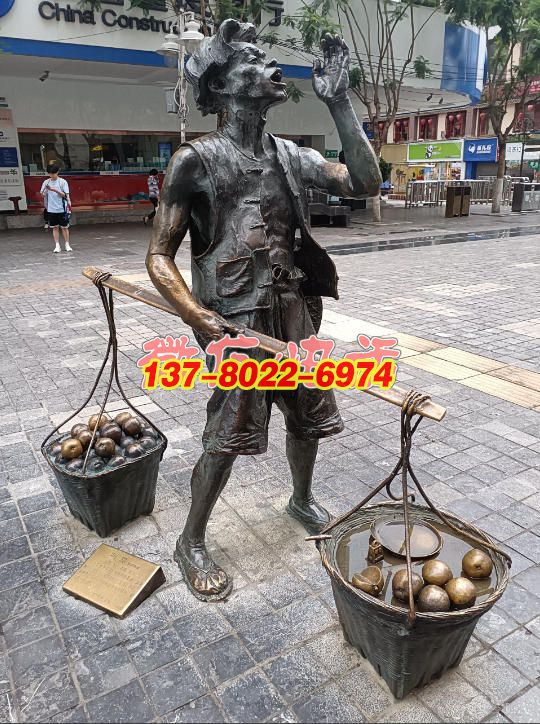 市井吆喝?銅鑄商販擔貨喚市景